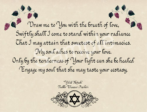 Y'did Yefesh